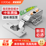 卡贝（cobbe）铰链合页不锈钢阻尼柜门合叶衣柜液压飞机合页五金折和页活卡扣 无盖=大弯【冷轧钢】 固装式-靜音铰链