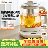 小熊（Bear）养生壶 煮茶壶 恒温水壶 保温烧水一体电热水壶花茶壶 12大功能11档保温 1.5L大容量 YSH-J15N8