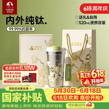特美刻（TOMIC）纯钛咖啡杯梵高联名女生便携保温杯女车载水杯送女朋友生日礼物
