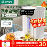 容声自动上水电热水瓶多段控温恒温保温电热水壶智能自动烧水壶家用5L大容量316不锈钢电水壶热开水壶 5L 304不锈钢内胆|自动上水|触控大屏