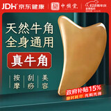 中稳堂牛角刮痧板经络刷面部脸部提拉颈背腿部全身按摩神器可搭刮痧精油