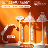 爱宝熊 适用【H Hengen奶瓶配件】赫根吸管重力球手柄鸭嘴秒变吸管学饮 【一套配齐】鸭嘴+学饮吸管+嵌入吸管+白手柄