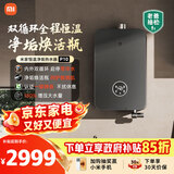 米家【双循环P10】16升恒温零冷水即热天然气燃气热水器 静音净垢增压大水量家用 以旧换新MJ06