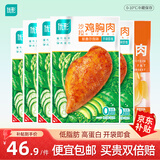 优形（ishape）沙拉鸡胸肉鸡排生鲜低温低脂肪高蛋白开袋即食代餐休闲轻食鸡年货 【6袋】奥尔良*3+烧烤*2+口袋*1