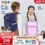卡拉羊书包小学生3-6年级防下坠减压男女生大容量儿童背包双肩包