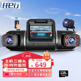 任e行D80 行车记录仪高清车内外三镜头24小时雷达感应监控防划车WiFi 三录雷达版+128G卡
