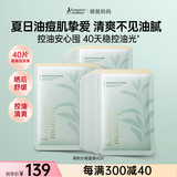 袋鼠妈妈茶树控油祛痘面膜清爽补水保湿滋润肌肤面膜清爽护肤40片送闺蜜