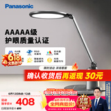 松下（Panasonic）台灯护眼学习儿童护眼台灯护眼学习灯智能调光台灯致儒AAAAA级