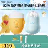 袋鼠妈妈儿童防晒霜50g夏季户外防紫外线+晒后舒缓儿童面霜小冰霜50g