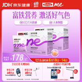 SwisseMe斯维诗 富铁软糖 含EDTA铁钠阿胶肽粉人参提取物 成人 45粒*2盒