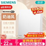 西门子开关面板 二开单控 哑光亲肤奶油风  皓彩米绒白5TA26221NC013P