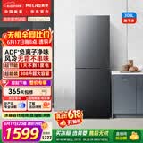 美菱【价保618】离子净308L两门冰箱小户型家用电冰箱风冷无霜节能低噪占地小宿舍租房BCD-308WECX