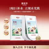 御泥坊面膜  补水保湿面膜  3D玻尿酸深层补水锁水 七夕礼物 盈透面膜5片