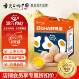 温氏供港DHA鲜鸡蛋30枚/3斤/礼盒装 儿童孕妇 早餐营养食材 送礼佳品