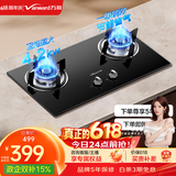 万和（Vanward）燃气灶双灶大火力钢化玻璃台式嵌入式两用4.5KW燃气灶B3L20 4.2KW液化气 B3-L20