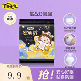 自由点（FREEMORE） 自由点舒睡安心裤裤型卫生巾独立装安睡裤包装随机发 M-L码 5条 80-130斤