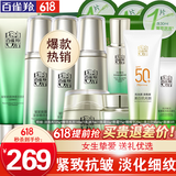 百雀羚（PECHOIN）套装 肌初赋活礼盒 抗皱提拉紧致淡化细纹保湿护肤化妆品女官方 [抚纹防晒]洁面+乳液+水+面霜+眼霜+眼精华+美白防晒