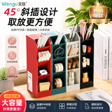 文谷（Wengu）笔筒办公用品斜插式笔架桌面收纳盒大容量多功能学生文具复古化妆品收纳盒高颜值时尚 4个装 ST010