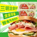 恒慧五香牛肉切片120g*2 火腿切片独立包装 早餐速食即食 源头直发