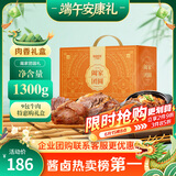 康新牧场阖家团圆端午牛肉礼盒1300g熟食腊味员工节日礼品企业团购送领导