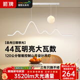 ARROW箭牌 全光谱护眼吊灯餐厅吊灯LED月球创意现代奶油风餐厅灯