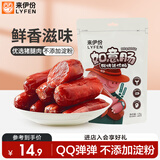 来伊份碳烤迷你小香肠烧烤味125g肉肠火腿肠肉干独立包装休闲零食