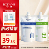 宝然直发膏【沙龙级】蛋白矫正离子烫直护合一软化持久柔顺直发600ml