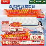 喜临门梦蝶床垫 乳胶椰棕床垫抗菌防螨独袋弹簧床垫1.5x1.9米软硬适中