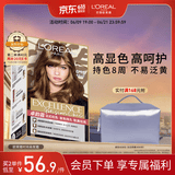 欧莱雅卓韵霜时尚炫金染发霜#6.13(榛果冷茶 金色系)染发膏染发剂流行色