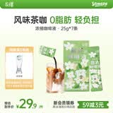 永璞无糖意式浓缩咖啡液0脂速溶 茉莉风味 25g*7条