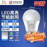 FSL佛山照明节能LED灯泡G45球泡5.5W大螺口E27明珠三代 6500k白光