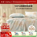水星家纺床单单件纯棉100%全棉床罩床上用品加大双人1.8x2米床