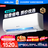 科龙海信空调静省电【价保618】大1匹一级能效变频挂机智能控制冷暖纯铜管 国家补贴KFR-26GW/QS1-X1