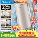 美的（Midea）烧水壶电热水壶304食品级不锈钢无缝内胆双层防烫1.7L大容量1800W智能断电SHJ1721【价保618】