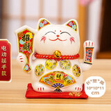 侑家良品5寸招财猫八方来财 店铺开业礼物前台摆件招财猫小号电池款 送礼