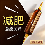 鹊医世家减肥可搭配瘦肚子全身快速燃脂7天30斤暴瘦大肚强效排油药体膏 14支首选体验套装【猛掉10-15斤】 身体护理护肤瘦腿神器减大象腿碳水阻断可配抑制食欲