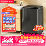 荣事达（Royalstar）【价保618】波轮洗衣机 9KG全自动家用健康桶自洁宿舍租房可预约以旧换新 ERVP193018T