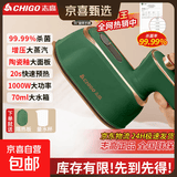 志高（CHIGO）手持蒸汽挂烫机家用蒸汽熨斗电熨斗熨烫机小家电1200w 小型服装店团购礼品熨衣神器拼豆礼物6228 【超强蒸汽】速烫定型 绿色