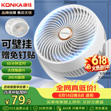 康佳（KONKA）空气循环扇家用风扇台式桌面电风扇厨房轻音换气扇宿舍摇头壁挂电扇交流定频小风扇KXHS-1511-P
