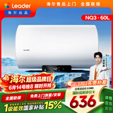 统帅海尔出品国家补贴60升电热水器京东自营上门安装2200W速热保温专利防电墙家用储水式LEC6001H-NQ3