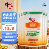 中盐 低钠盐250g*5【 未加碘 低钠 绿色食品】 家用调料 食盐调味品 