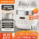 苏泊尔（SUPOR）【价保618】3L精致容量 家用2-3人电压力锅电高压锅电饭煲电饭锅煮饭锅陶晶不粘内胆 SY-30FC3006