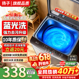 扬子【政府补贴 立减15%】洗衣机全自动家商用波轮大容量洗脱烘一体蓝光小型洗护防缠绕公寓宿舍出租房 16KG【人气爆款+风干洁桶+强电机】 波轮