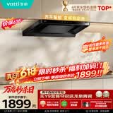 华帝【小飞碟S36M青春款】顶吸脱排油烟机S36【推荐搭123D灶具】26风量大吸力上门安装自清洁一级能效