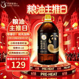 天府菜油【保真菜籽油】小榨浓香 菜籽油 6.18L（四星）非转基因 国企出品