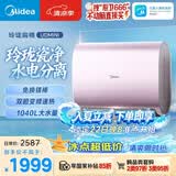 美的（Midea）80升玲珑双胆扁桶电热水器 3300W变频 镁棒免换一级能效F8033-UDmini国家补贴以旧换新