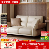 全友家居 家用客厅沙发小户型现代简约奶油风双人位直排科技布艺沙发