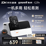 鱼跃（yuwell）全能一体机上臂式血压计血糖仪尿酸检测仪体温计家用医用4测HM100