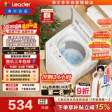 统帅（Leader）海尔出品【价保618】悦己波轮洗衣机全自动出租房6公斤小型儿童婴儿京东自营国家补贴XQBL60-M20D0