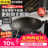 炊大皇炒锅不粘锅32cm少油烟平底炒菜锅煎锅电磁炉明火通用锅WG15068